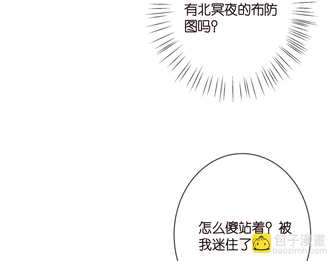 🍟名门挚爱 第359  父女重逢 第9页