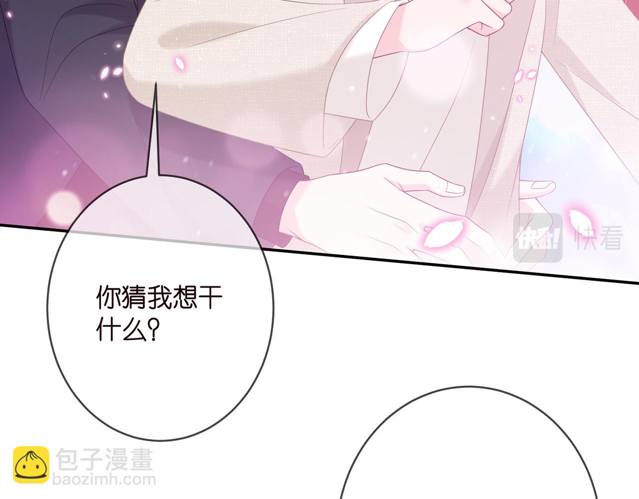 🍟名门挚爱 第361 一刀两断 第15页