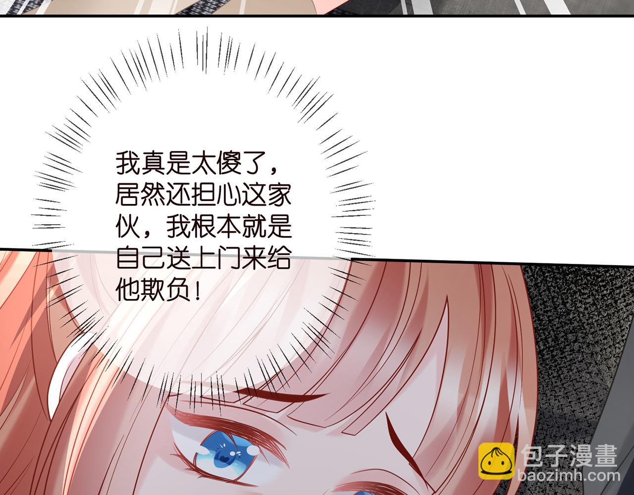 🍟名门挚爱 第361 一刀两断 第21页