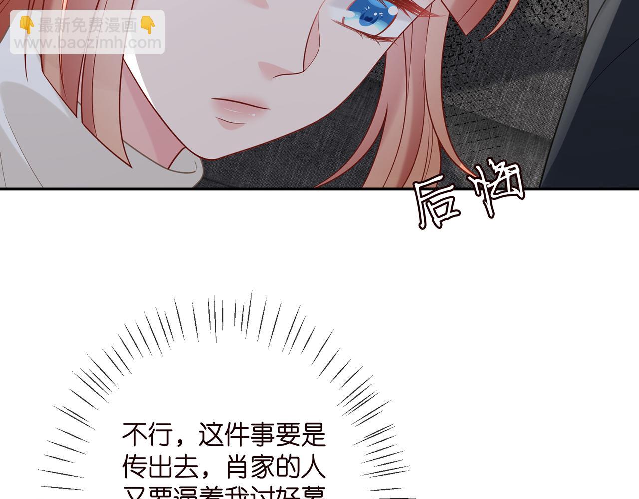 🍟名门挚爱 第361 一刀两断 第22页