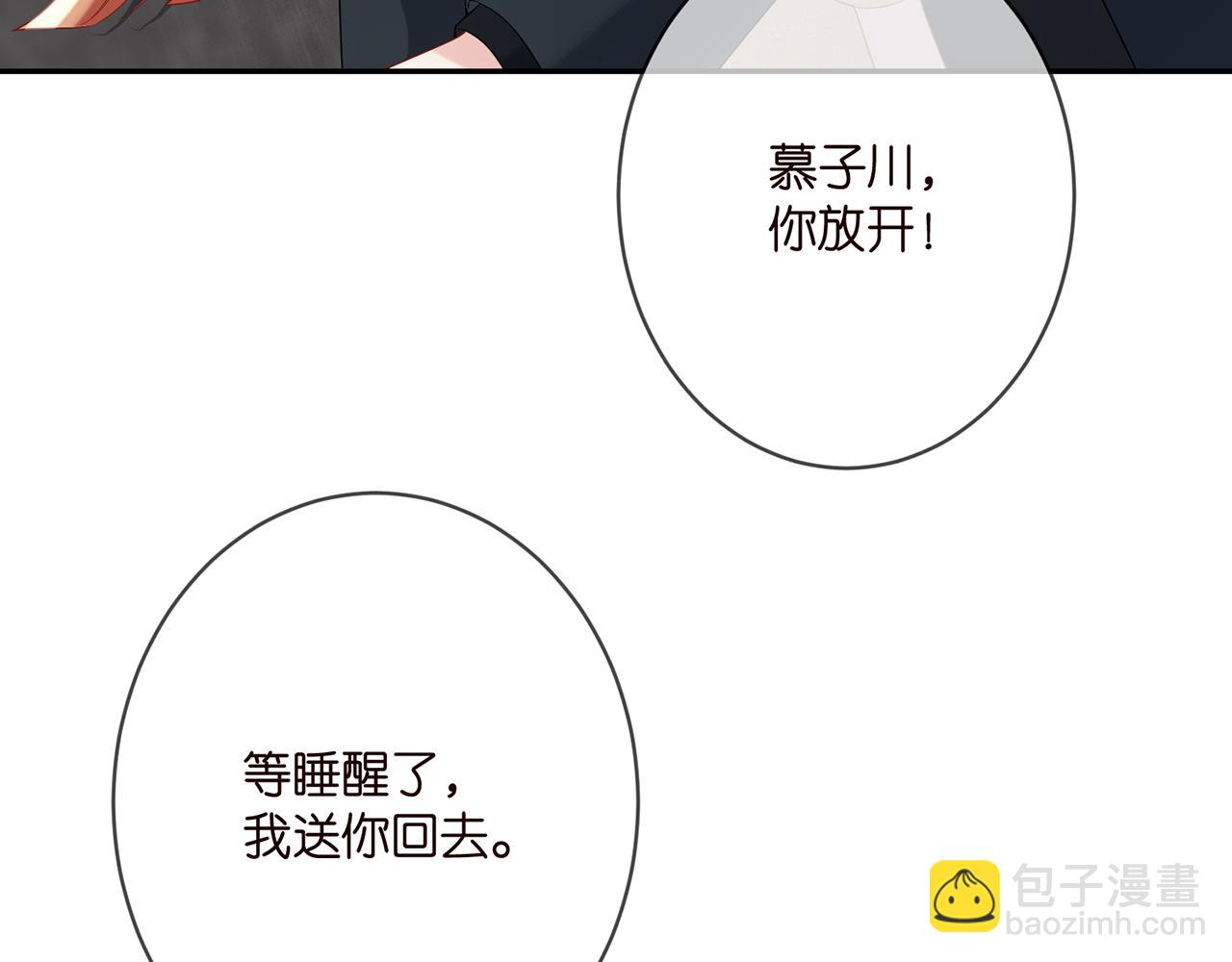 🍟名门挚爱 第361 一刀两断 第25页