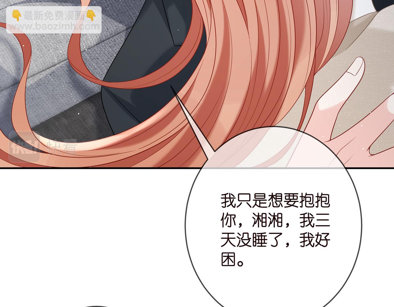 🍟名门挚爱 第361 一刀两断 第27页