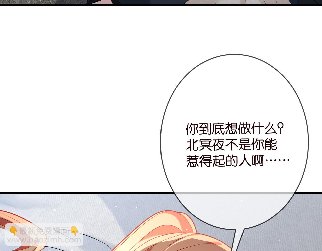 🍟名门挚爱 第361 一刀两断 第32页