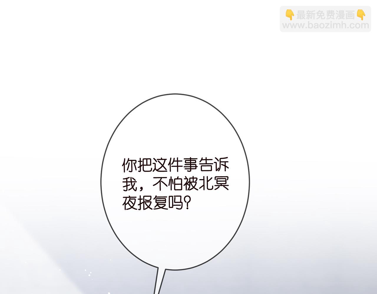 🍟名门挚爱 第361 一刀两断 第4页