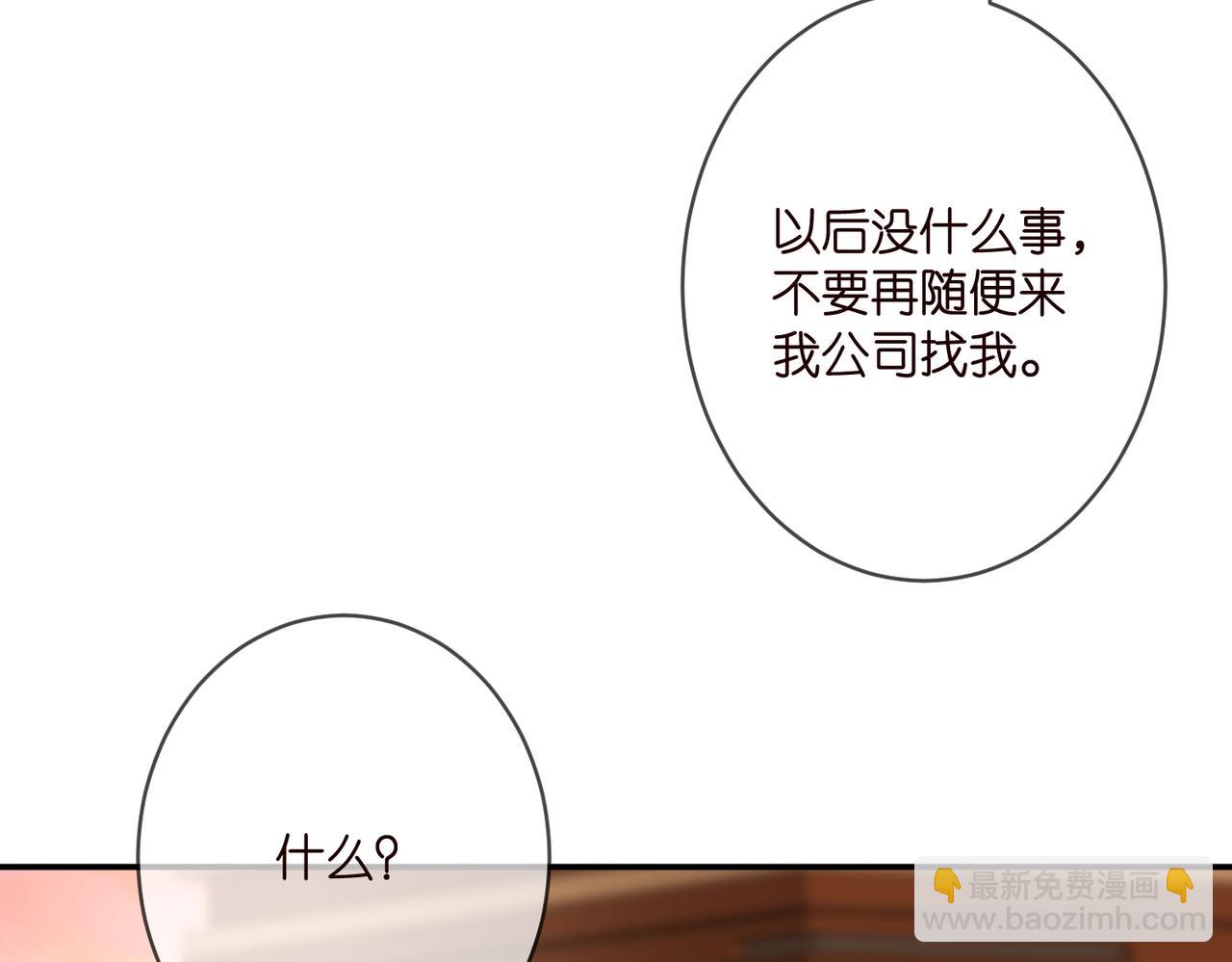 🍟名门挚爱 第361 一刀两断 第42页