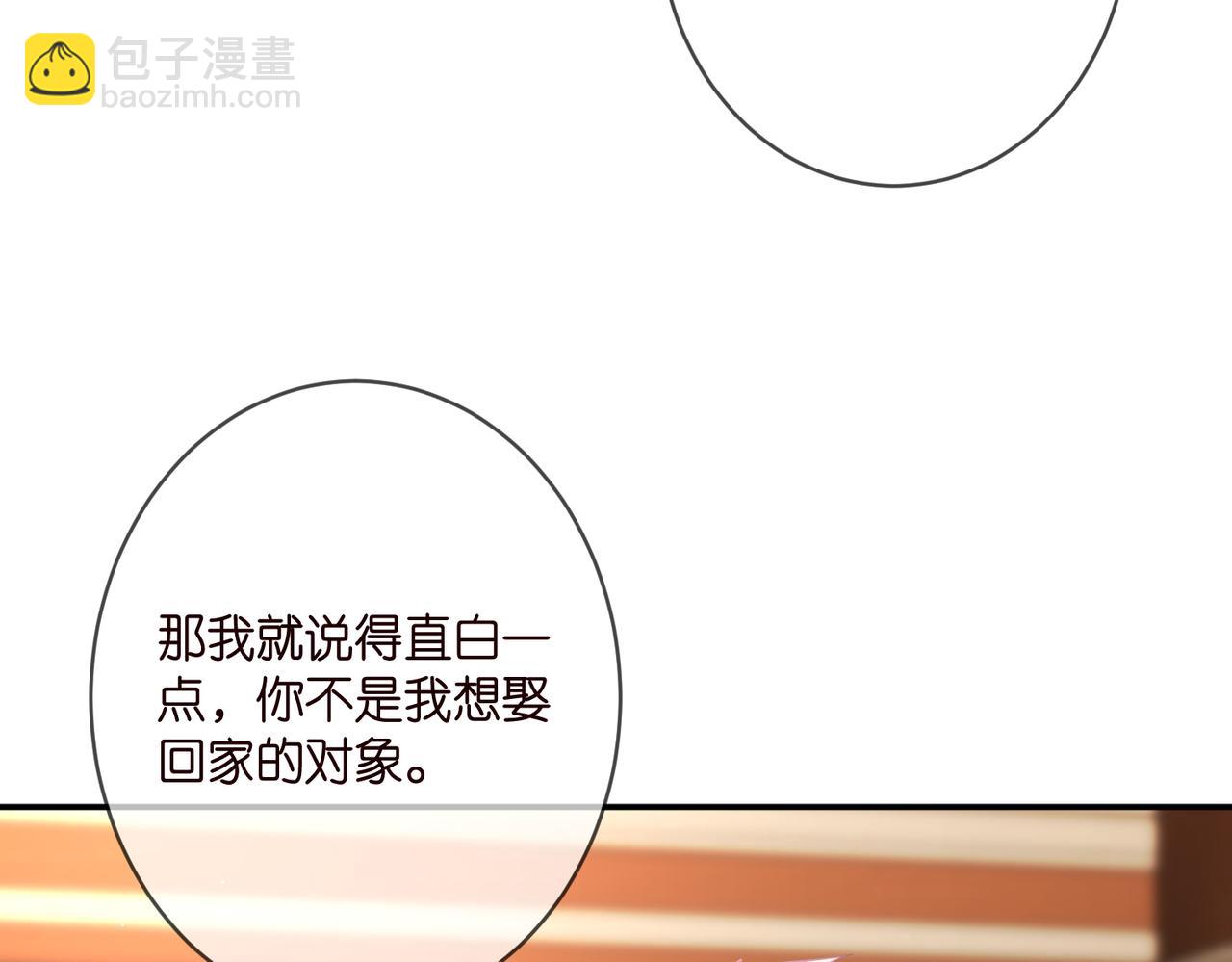 🍟名门挚爱 第361 一刀两断 第45页