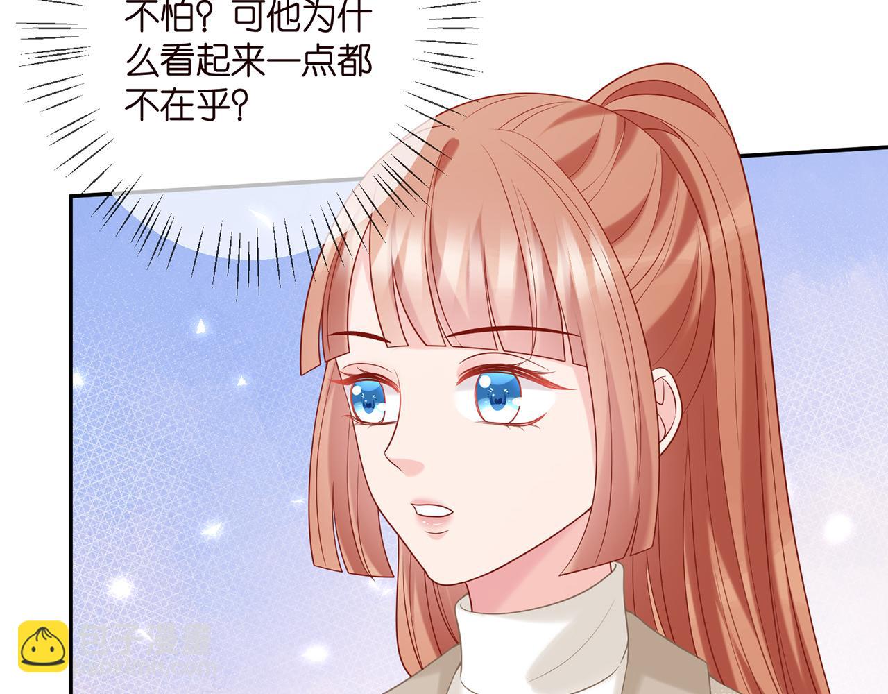 🍟名门挚爱 第361 一刀两断 第7页