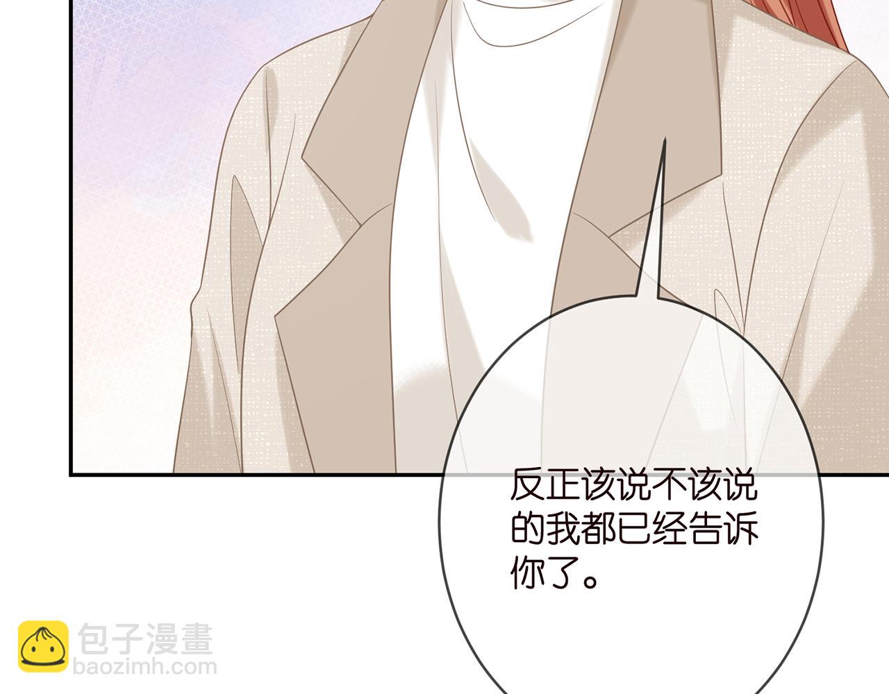 🍟名门挚爱 第361 一刀两断 第8页