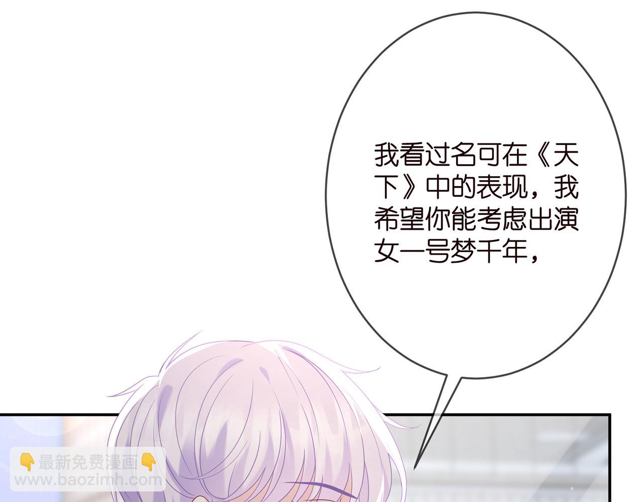 🍟名门挚爱 第363 龙楚阳的邀请 第16页
