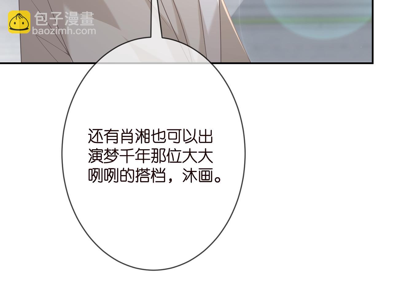 🍟名门挚爱 第363 龙楚阳的邀请 第18页