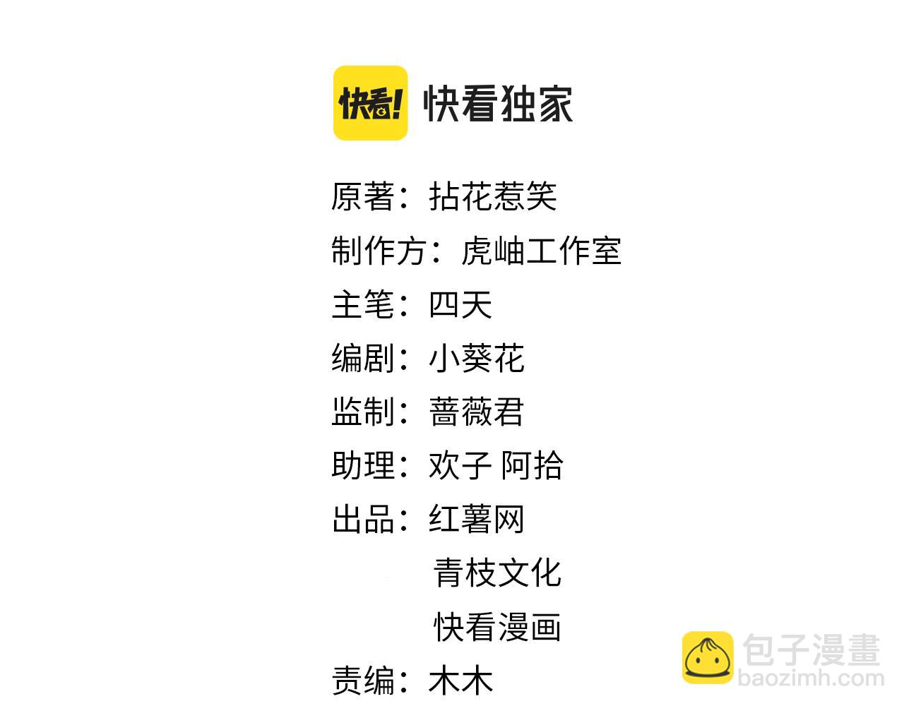 🍟名门挚爱 第363 龙楚阳的邀请 第2页