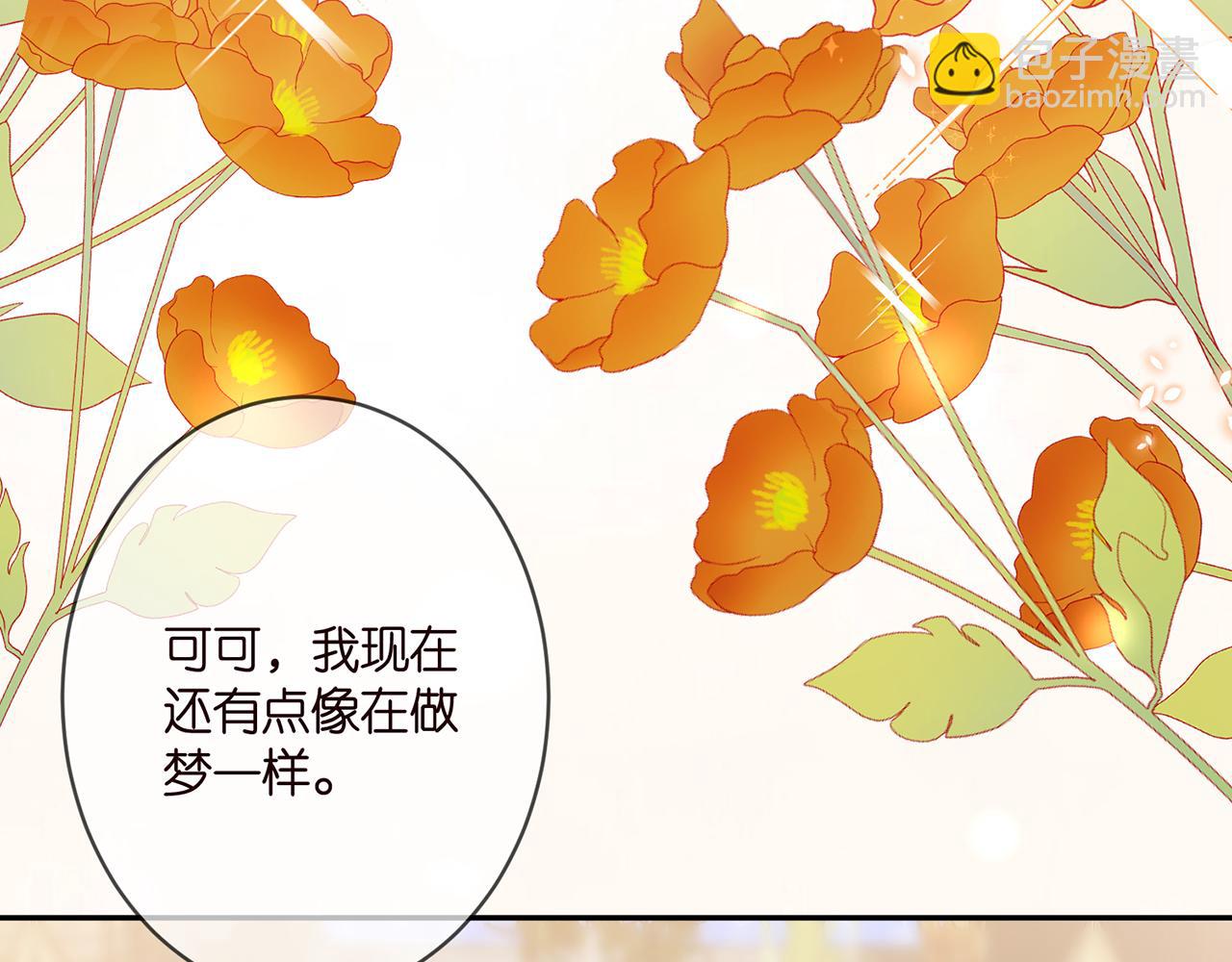 🍟名门挚爱 第363 龙楚阳的邀请 第25页