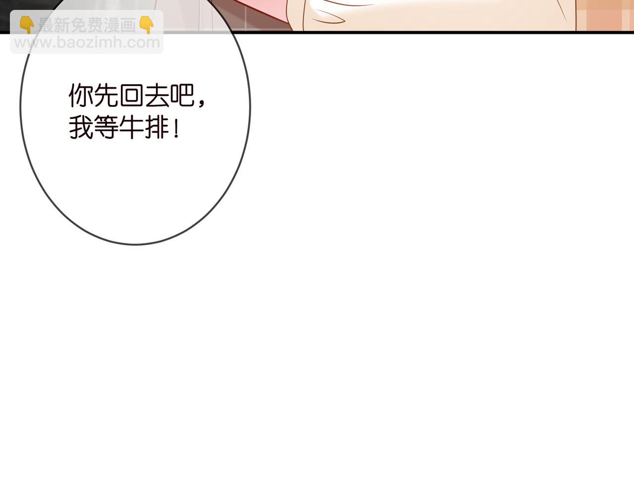 🍟名门挚爱 第363 龙楚阳的邀请 第34页