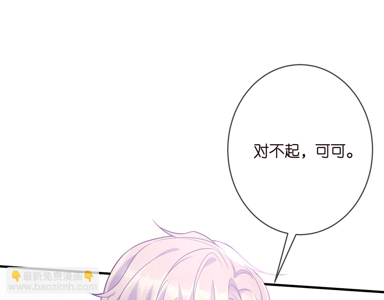 🍟名门挚爱 第363 龙楚阳的邀请 第43页