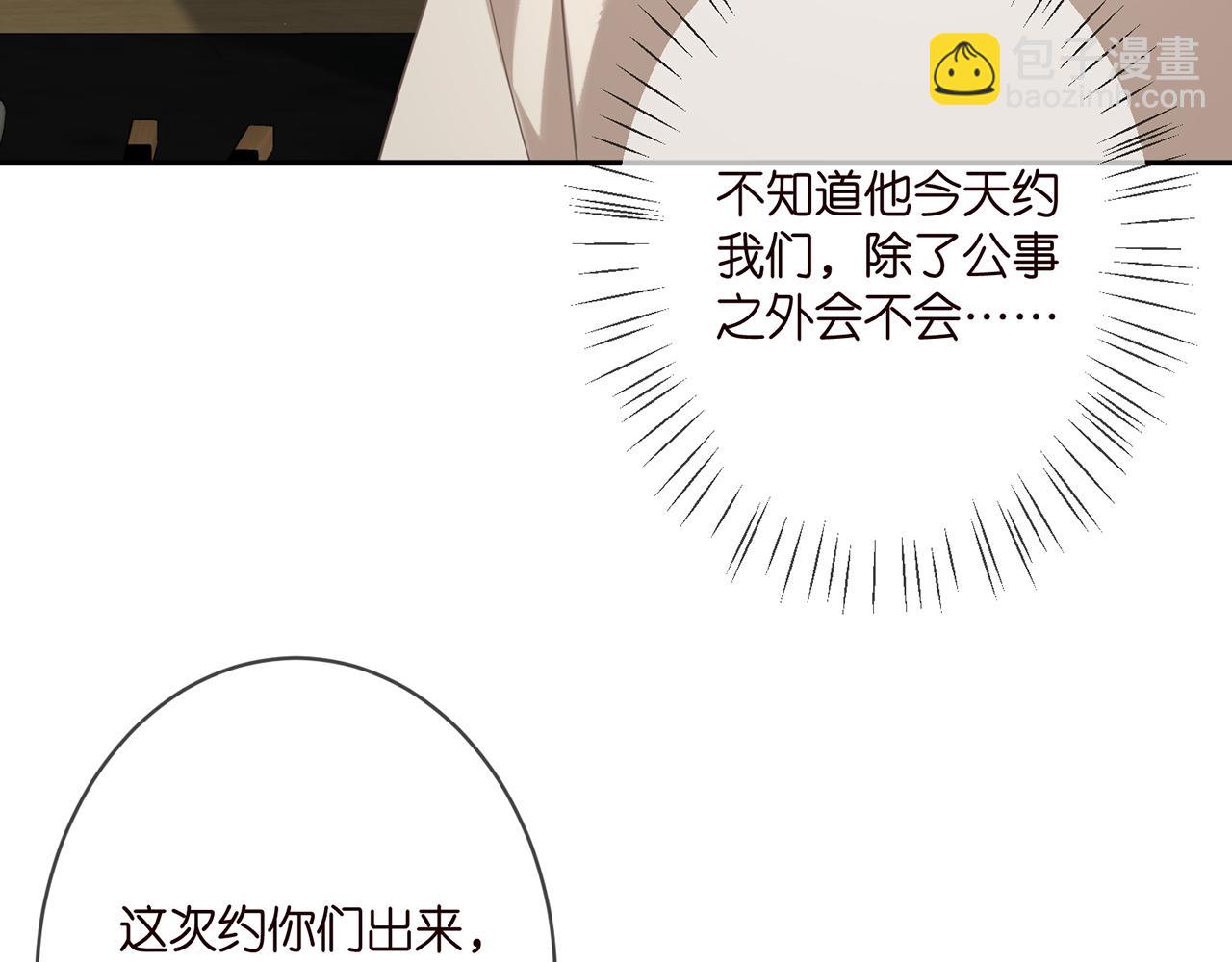 🍟名门挚爱 第363 龙楚阳的邀请 第8页