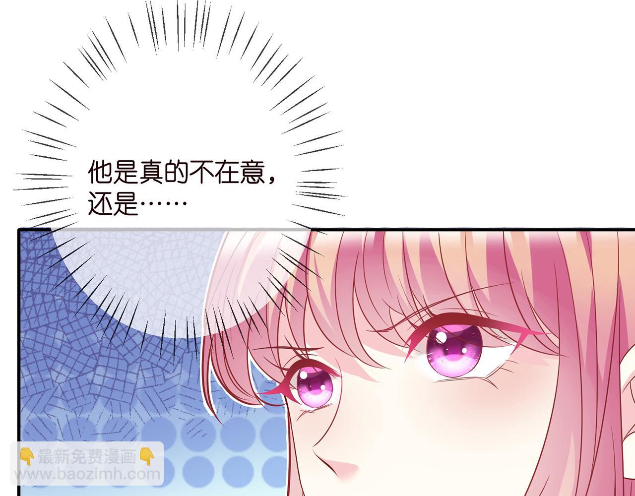 🍟名门挚爱 第365 反常 第24页