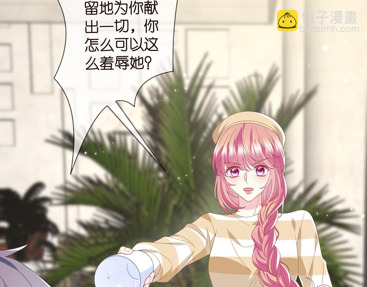 🍟名门挚爱 第365 反常 第33页