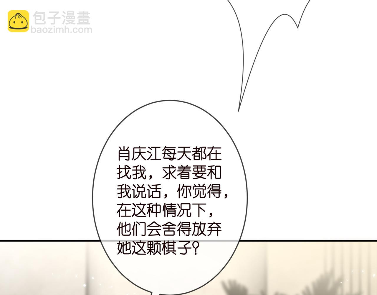 🍟名门挚爱 第365 反常 第35页