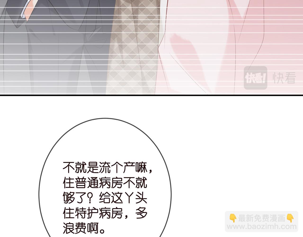🍟名门挚爱 第367 崩溃 第15页