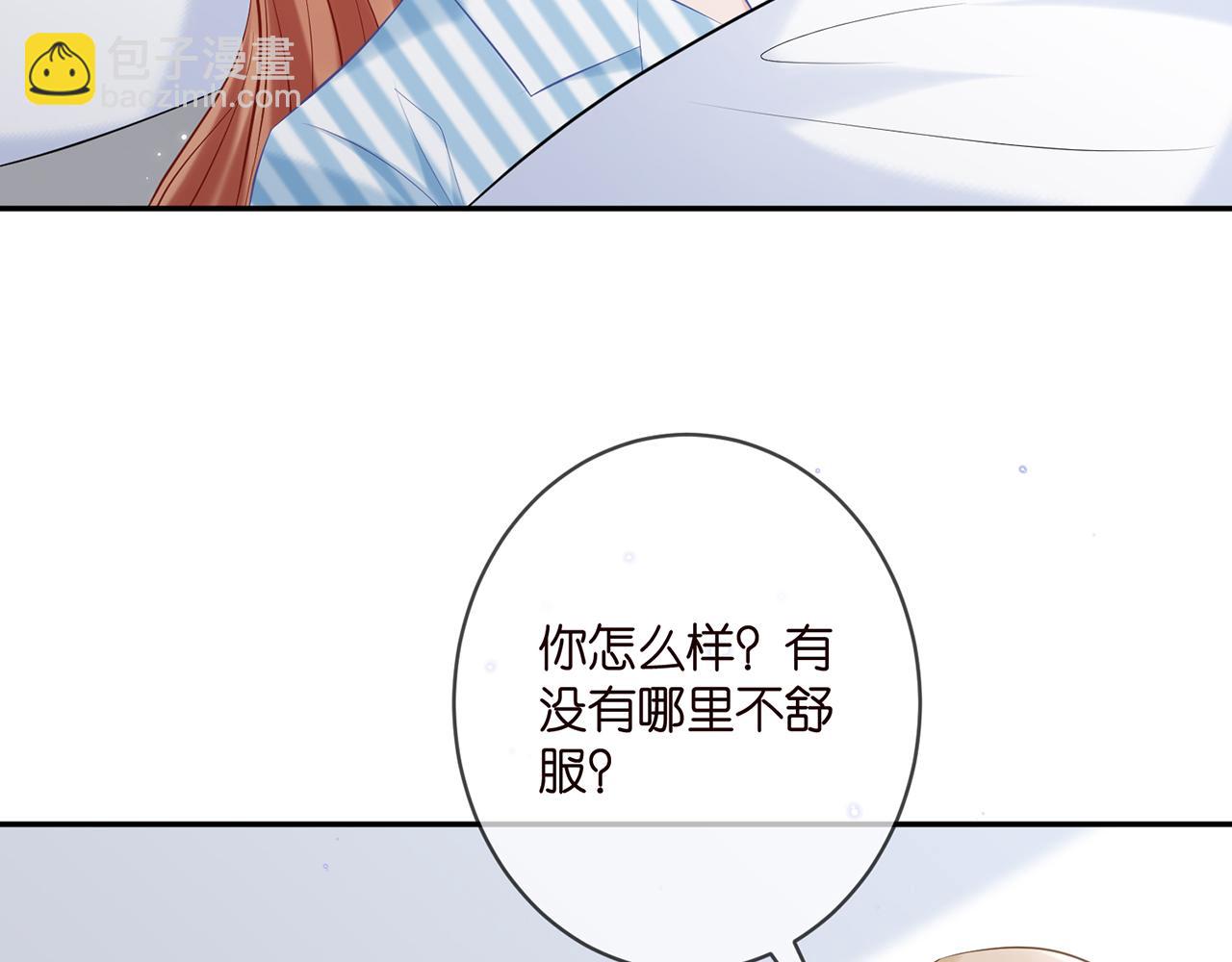 🍟名门挚爱 第367 崩溃 第21页