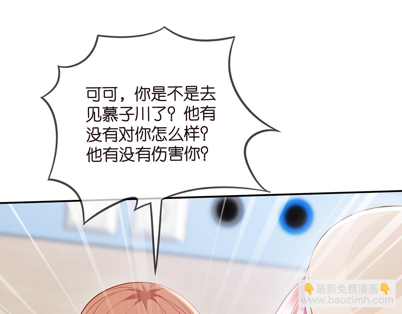 🍟名门挚爱 第367 崩溃 第30页