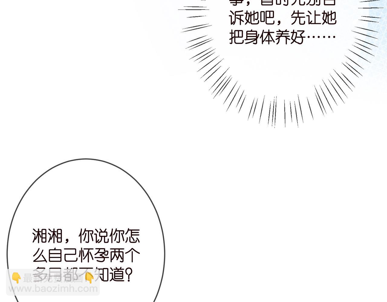 🍟名门挚爱 第367 崩溃 第38页