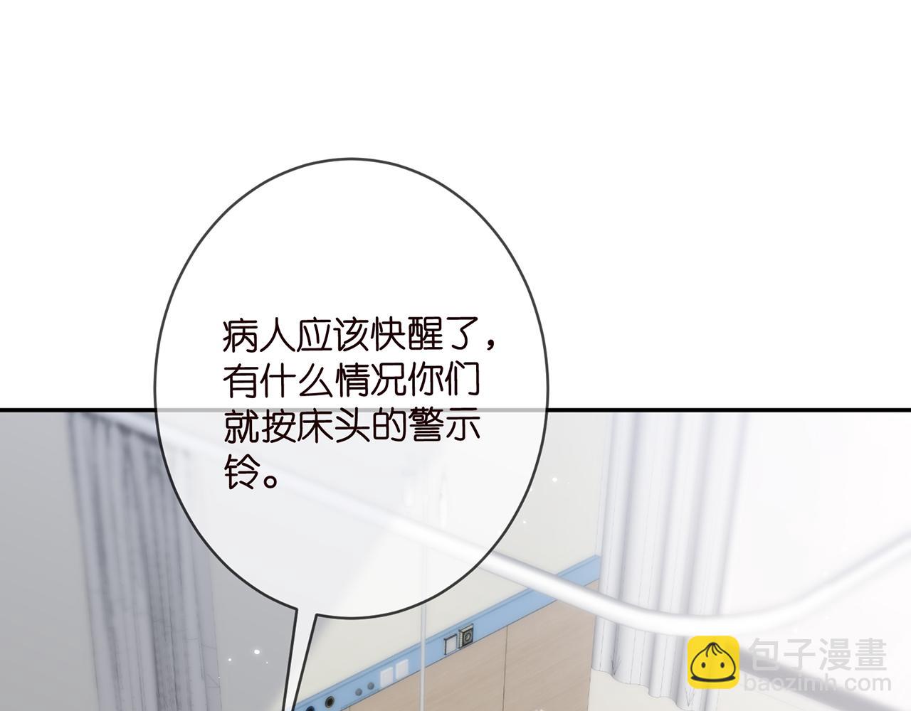 🍟名门挚爱 第367 崩溃 第4页