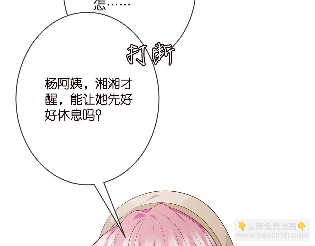 🍟名门挚爱 第367 崩溃 第41页