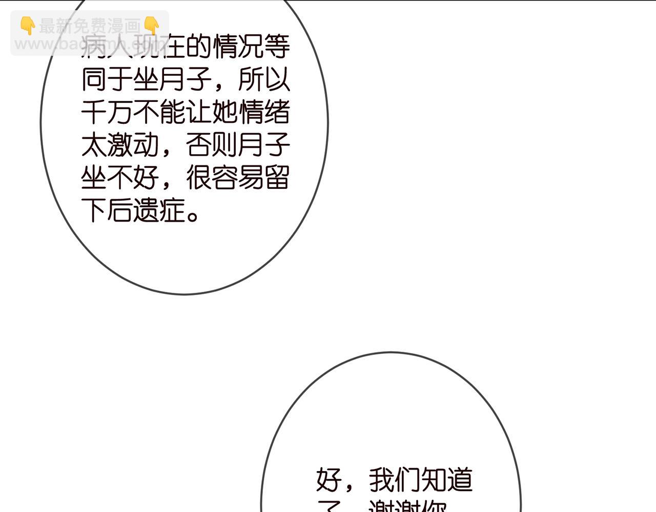 🍟名门挚爱 第367 崩溃 第6页