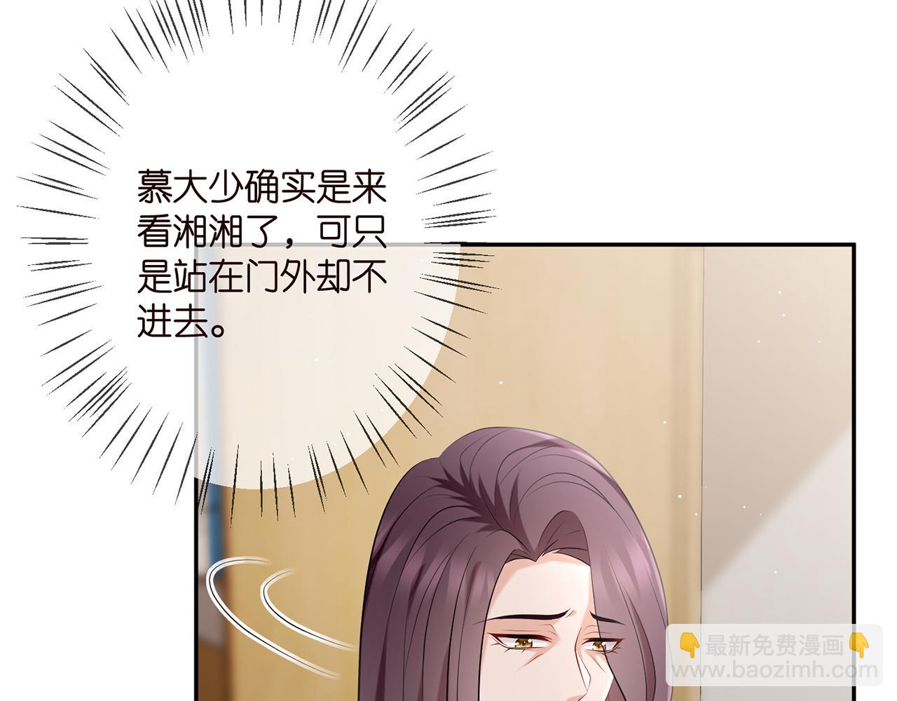🍟名门挚爱 第369 意外惊喜 第15页