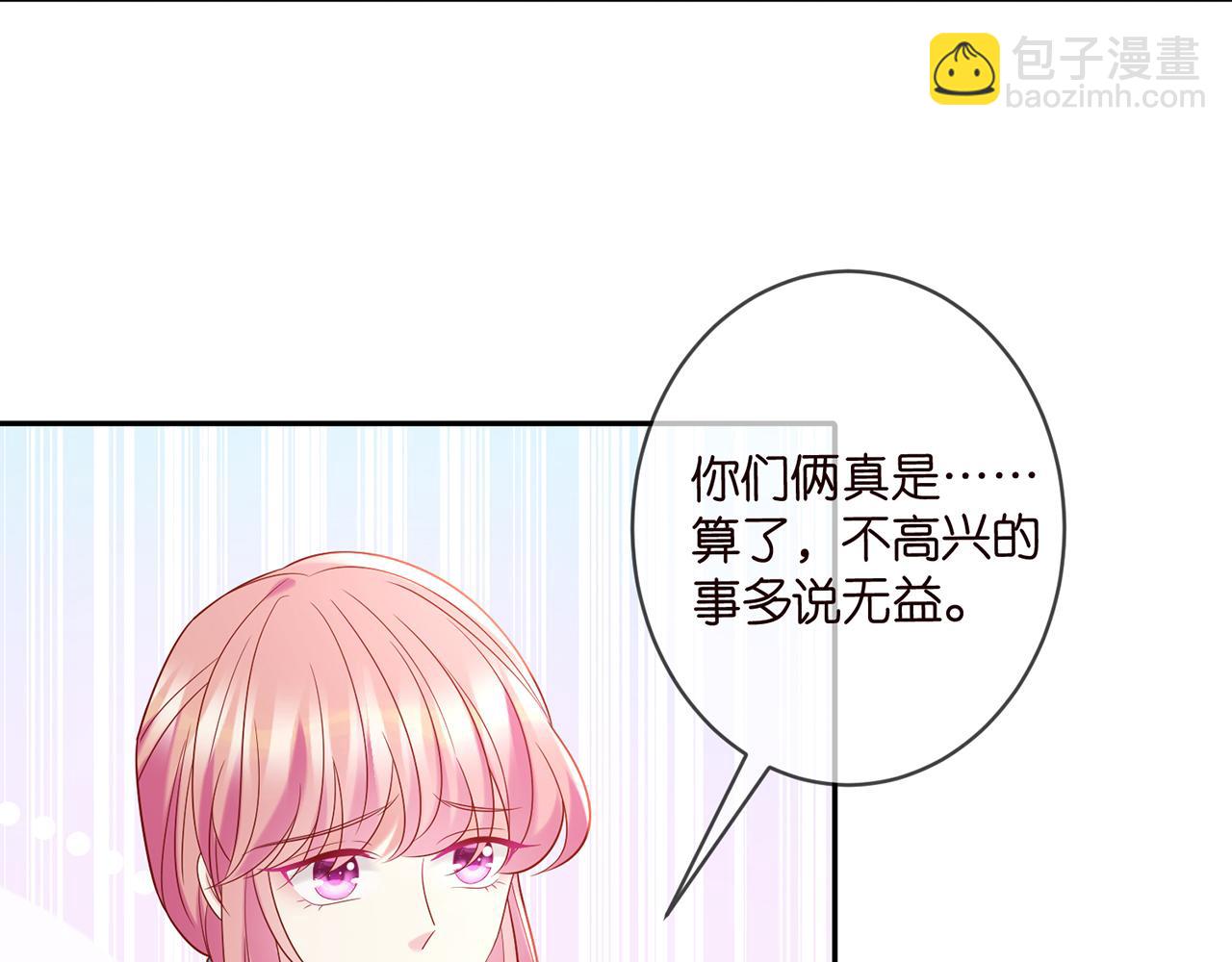 🍟名门挚爱 第369 意外惊喜 第21页