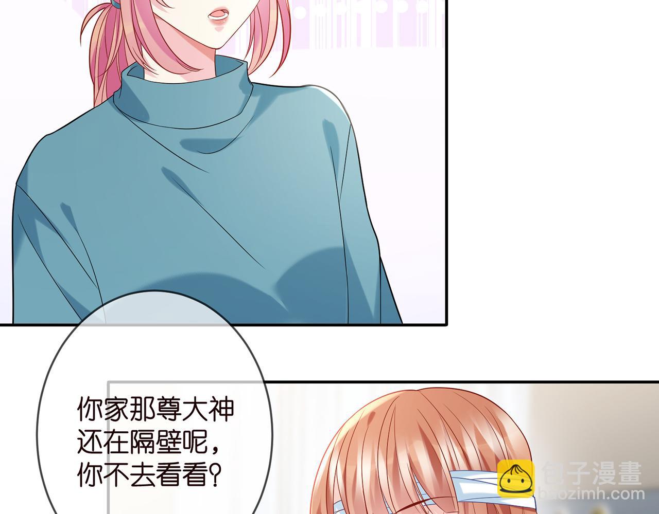 🍟名门挚爱 第369 意外惊喜 第22页