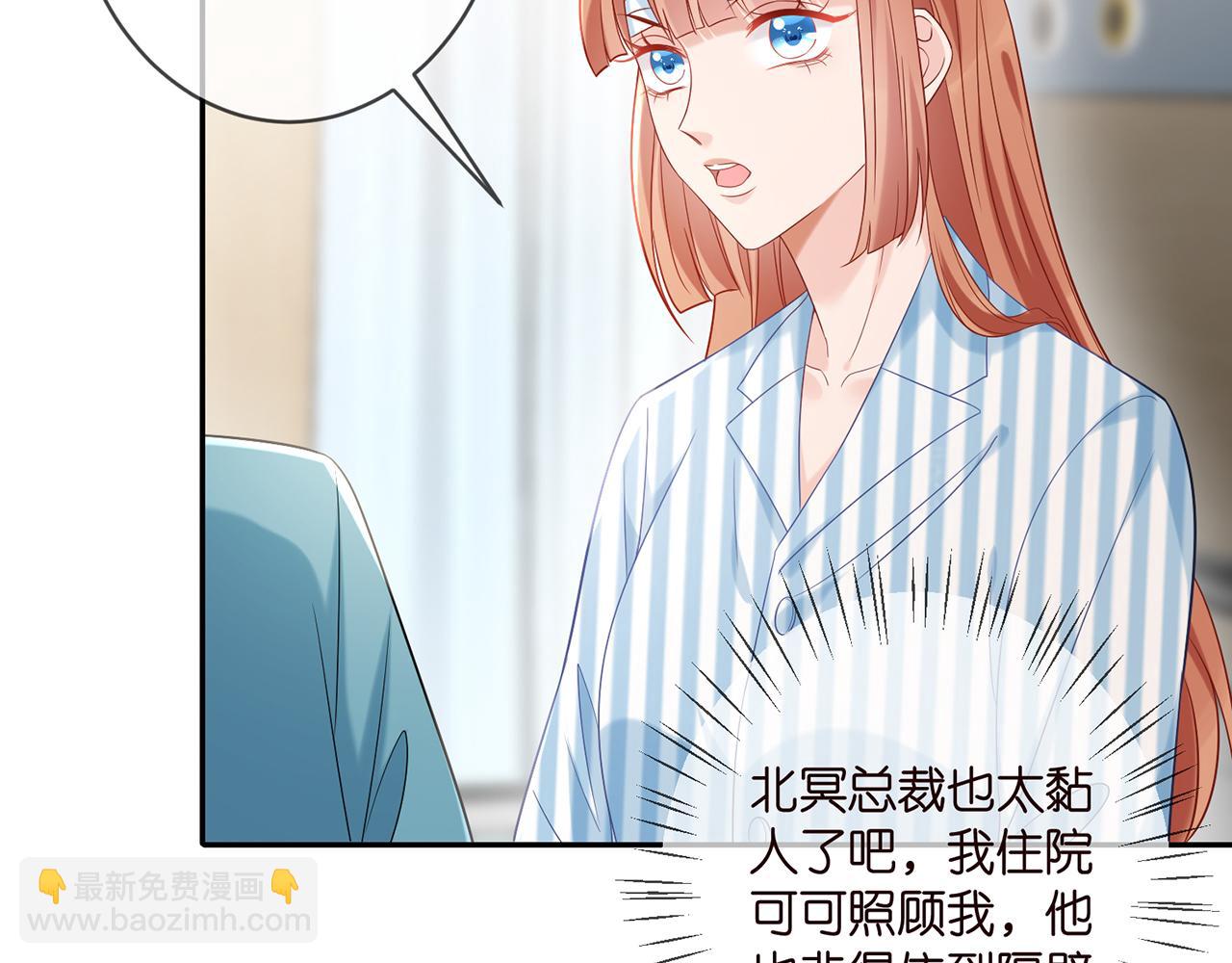 🍟名门挚爱 第369 意外惊喜 第23页