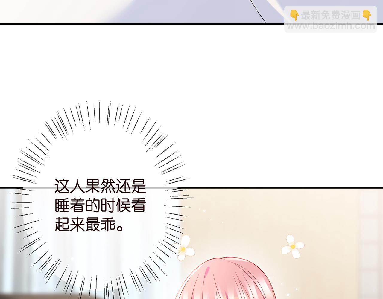 🍟名门挚爱 第369 意外惊喜 第29页