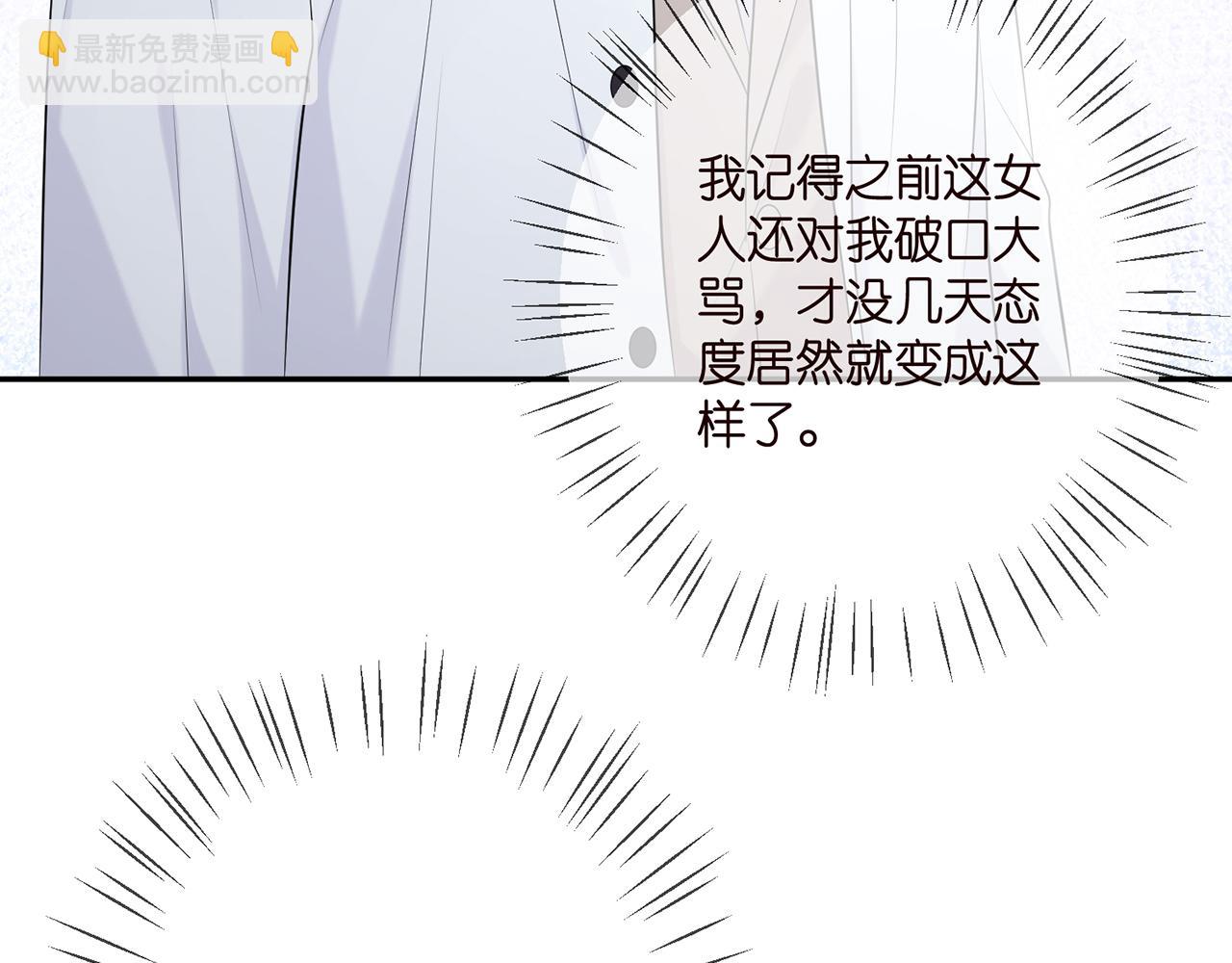 🍟名门挚爱 第369 意外惊喜 第9页