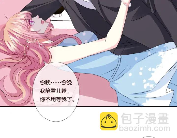 🍟名门挚爱 第39话 吃醋现场！ 第11页