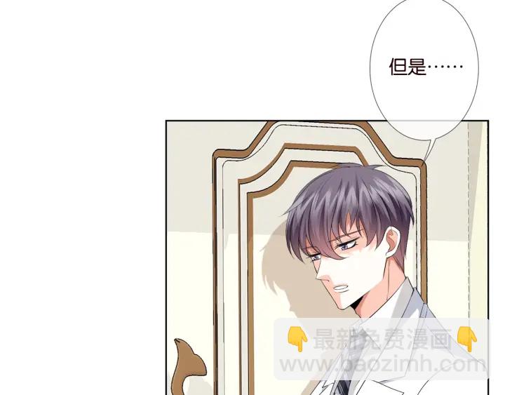 🍟名门挚爱 第39话 吃醋现场！ 第12页