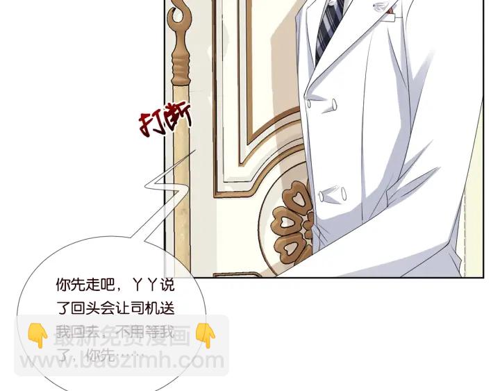 🍟名门挚爱 第39话 吃醋现场！ 第13页