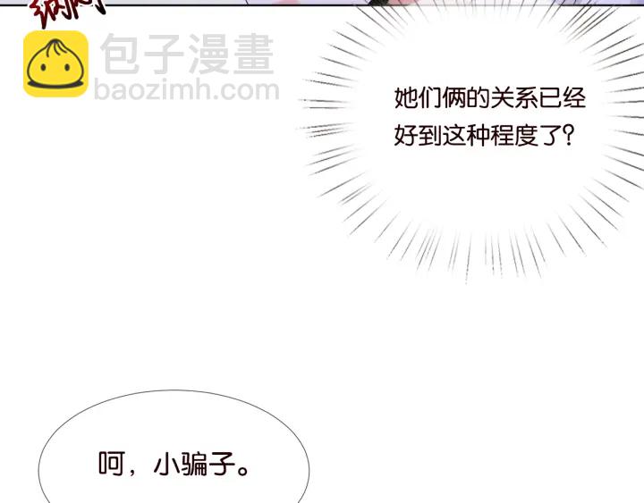 🍟名门挚爱 第39话 吃醋现场！ 第15页