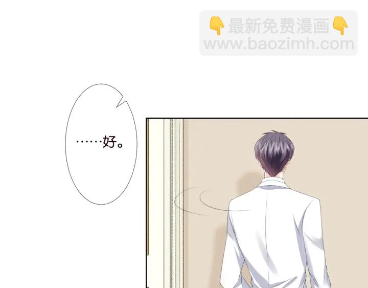 🍟名门挚爱 第39话 吃醋现场！ 第20页