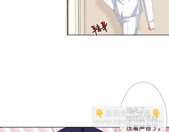 🍟名门挚爱 第39话 吃醋现场！ 第21页