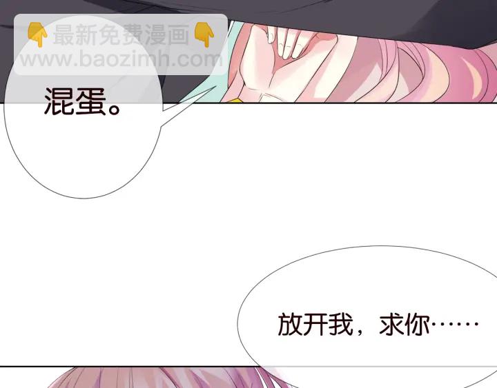 🍟名门挚爱 第39话 吃醋现场！ 第23页