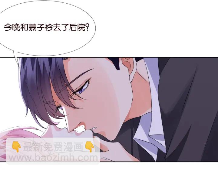 🍟名门挚爱 第39话 吃醋现场！ 第25页