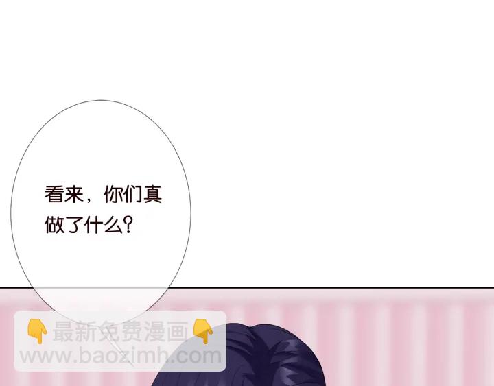 🍟名门挚爱 第39话 吃醋现场！ 第29页