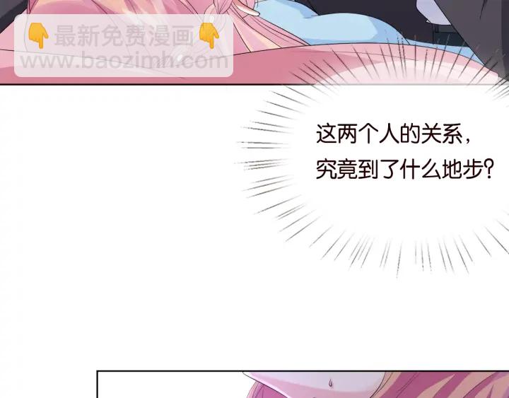 🍟名门挚爱 第39话 吃醋现场！ 第31页