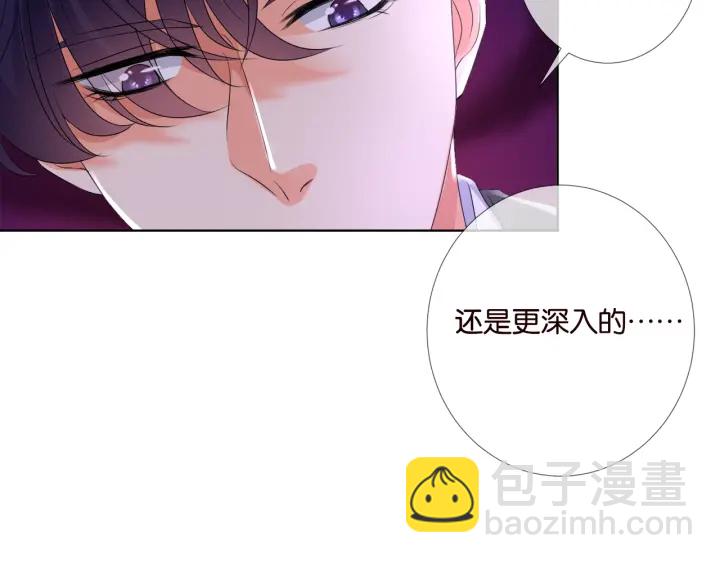 🍟名门挚爱 第39话 吃醋现场！ 第33页