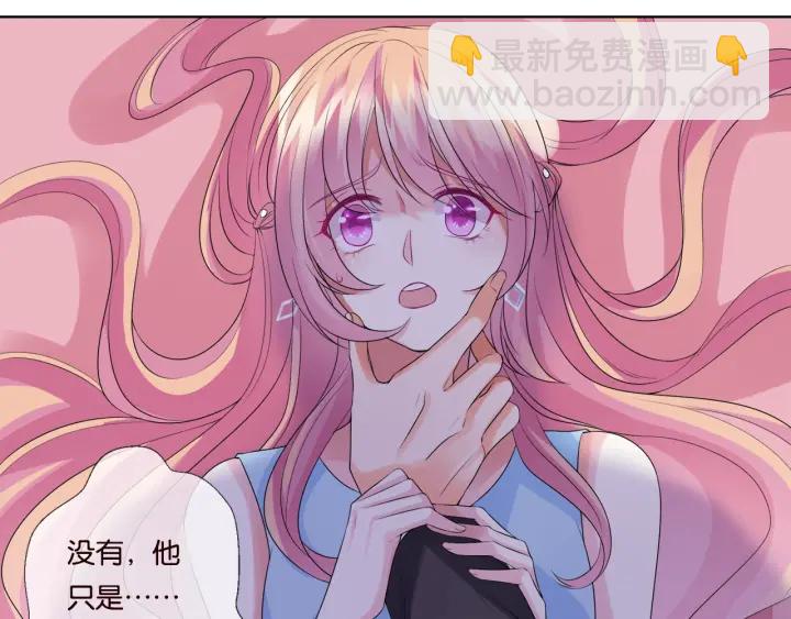 🍟名门挚爱 第39话 吃醋现场！ 第34页