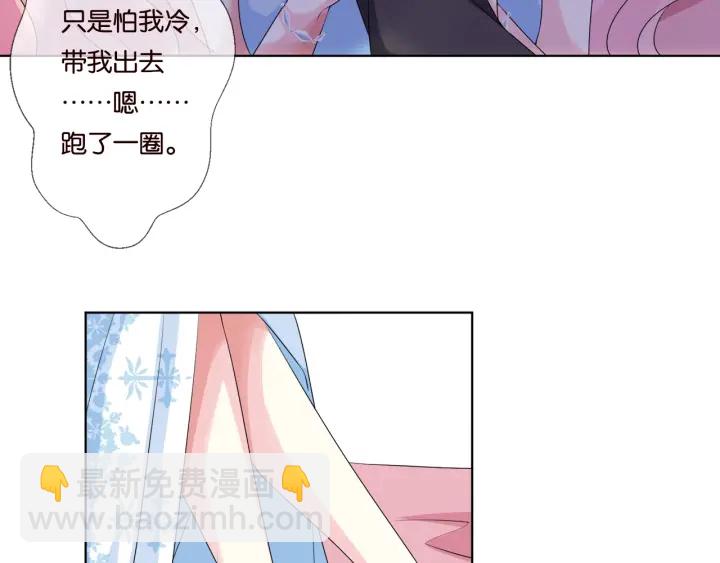 🍟名门挚爱 第39话 吃醋现场！ 第35页