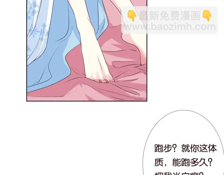 🍟名门挚爱 第39话 吃醋现场！ 第36页