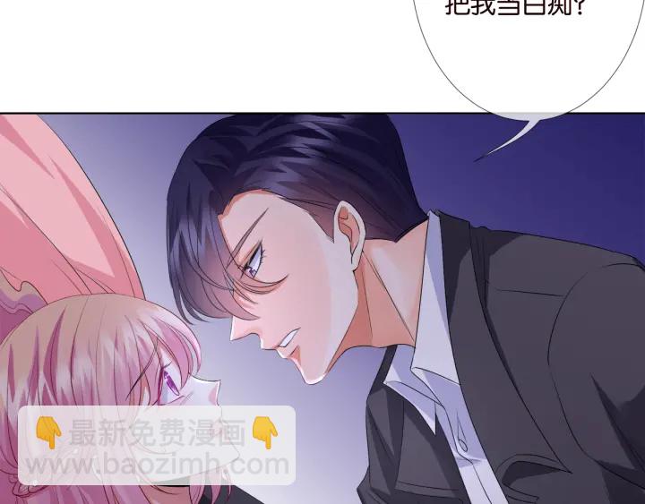 🍟名门挚爱 第39话 吃醋现场！ 第37页